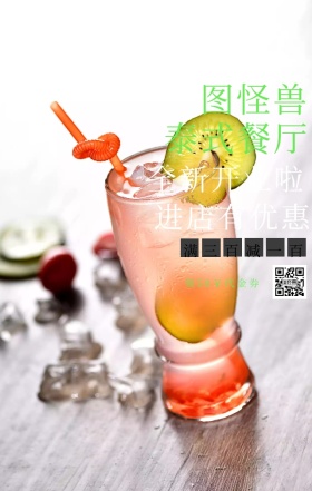 泰国菜餐厅新店开业手机营销海报