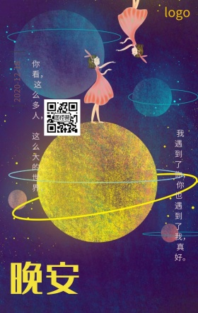 卡通暖心小情话早安日签