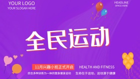 精美C4D字体全民运动活力十足海报