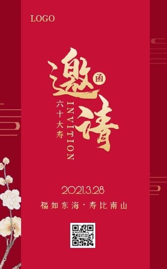 红色喜庆简约风60大寿邀请函h5模板