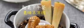 淘宝天猫甜美风格早餐甜点全屏海报模板