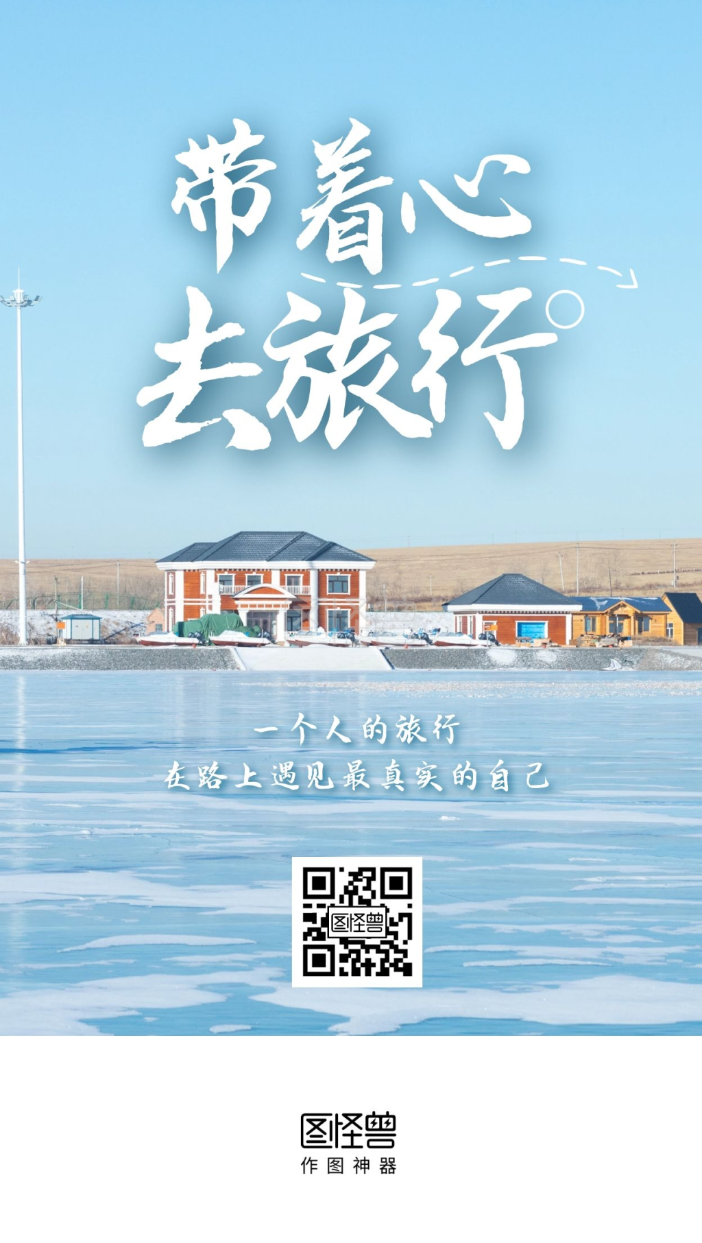 简约蓝色摄影风旅行app手机启动页闪屏