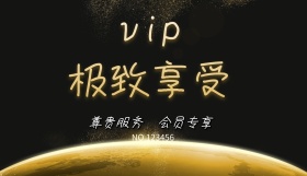 尊贵会员大气金色打折会员卡