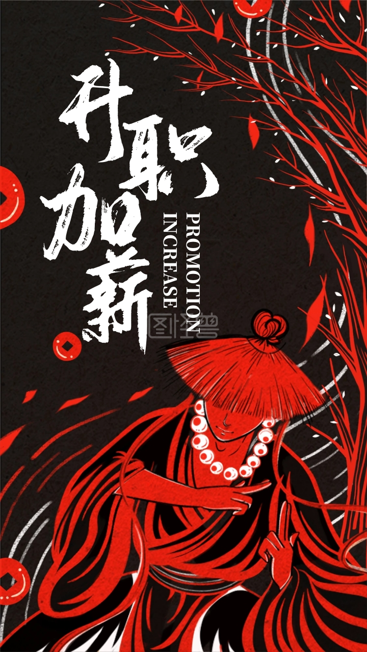 2020新年趣味祈福开运红色手机壁纸