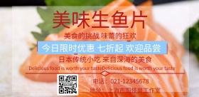 美食宣传海报