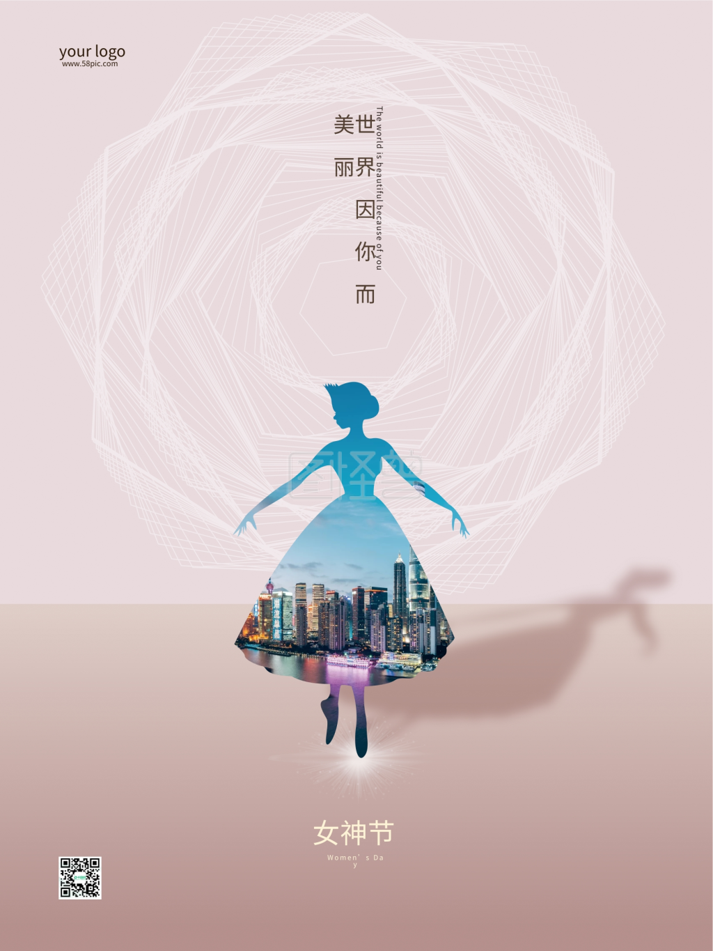 38女神节-妇女节38女神节女王节简约大气地产海报在线图片制作-图怪兽