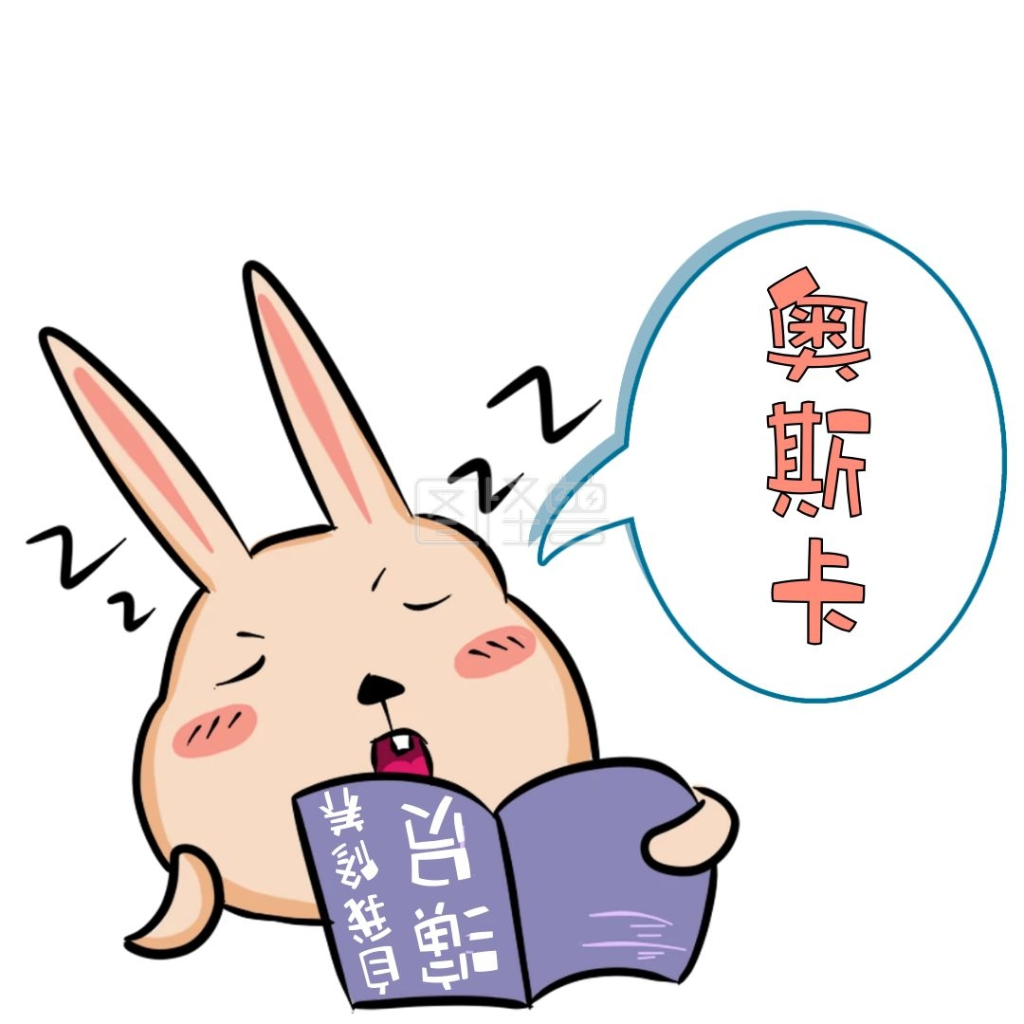 演员的自我修养-奥斯卡演员的自我素养表情包在线图片制作-图怪兽