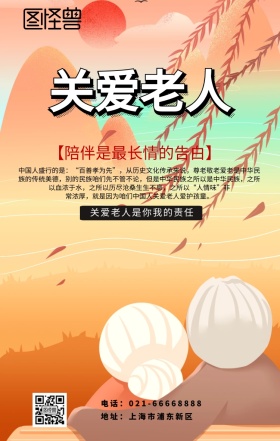 关爱老人插画凄凉古风灰色海报