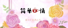 浪漫粉色七夕情人节 公众号封面桃心