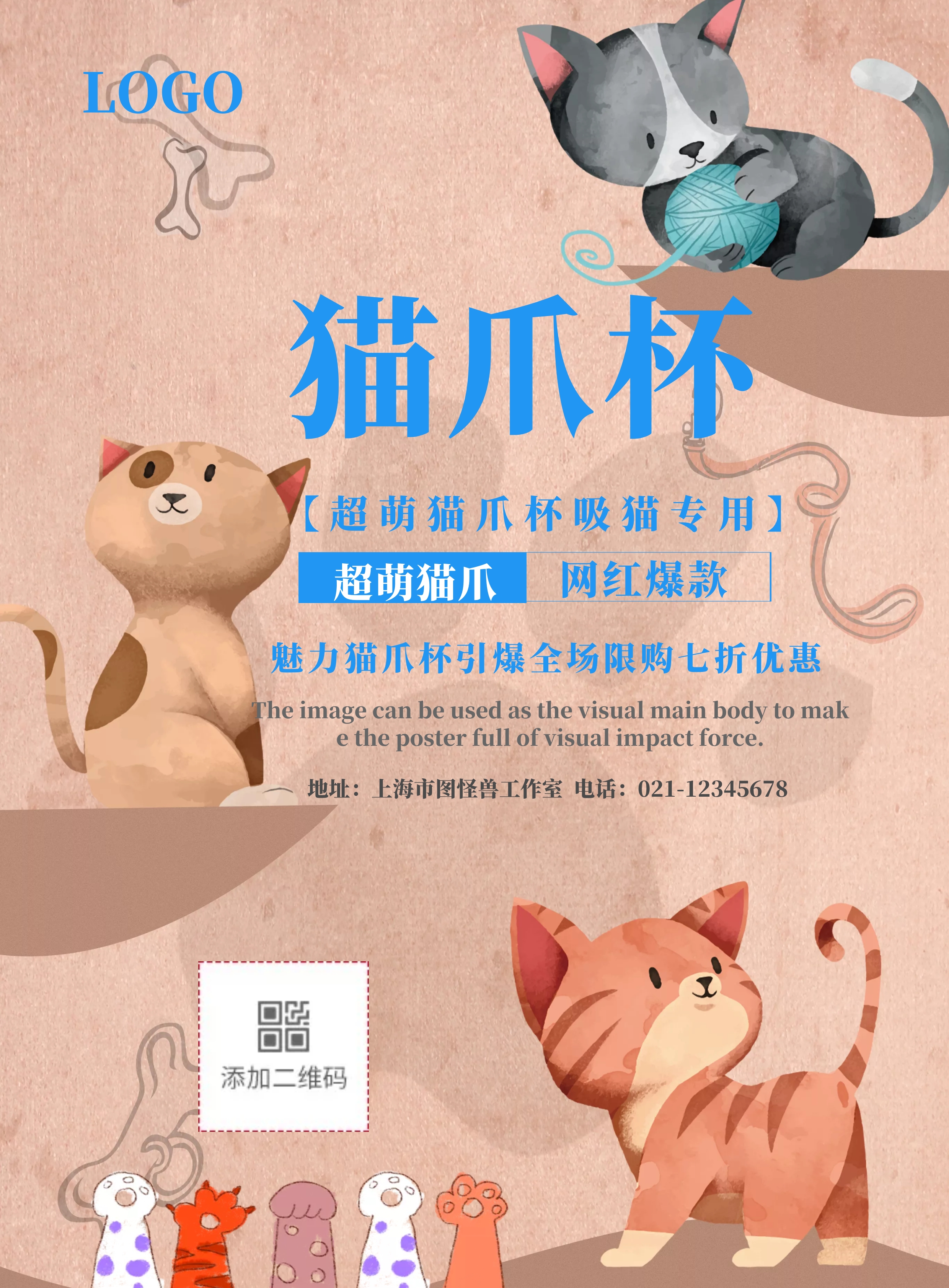 猫爪