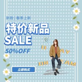 春天上新清新电商春季新品直通车主图淘宝