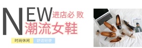 女鞋淘宝主页