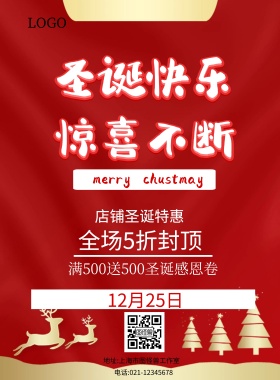 未命圣诞 线条 红色