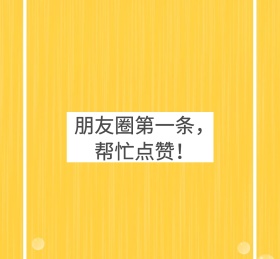 点赞放射线朋友圈白简约朋友圈封面