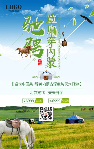 西班牙旅游跟团游简约大气手机海报