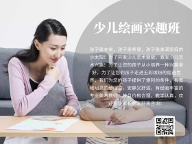 少儿绘画兴趣班招生宣传简约公众号配图