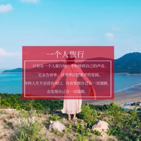 一个人旅行建筑文艺简约公众号正方形配图