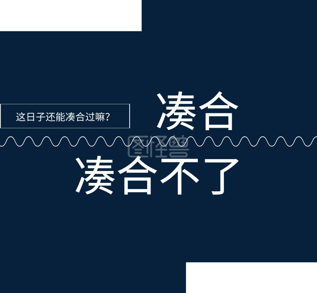 离婚朋友圈封面