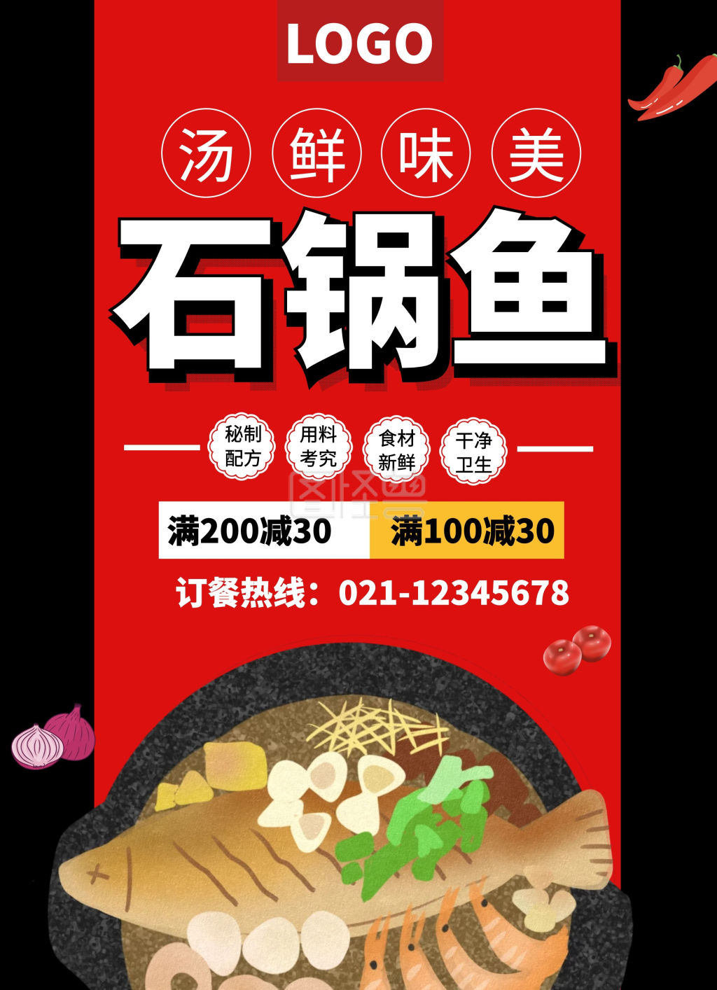石锅鱼菜单红色背景简约风格