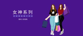 女装修身格子风衣促销banner