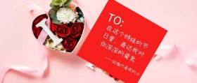 情人节鲜花促销主题封面小清新风格