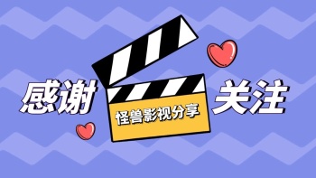 感谢关注紫色波浪爱心影视抖音背景图