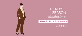 淘宝冬季女装banner