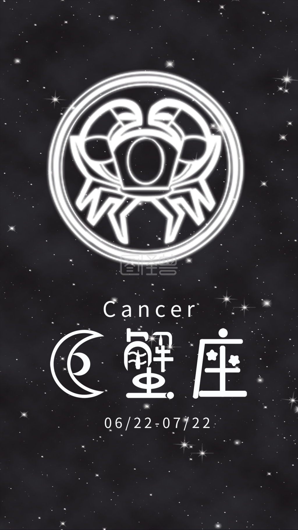 巨蟹座手机海报配图