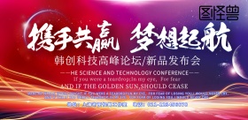 紫色红色渐变公司企业年会晚会大气背景海报