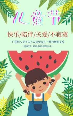 儿童节快乐手绘小兔孩子们手机海报