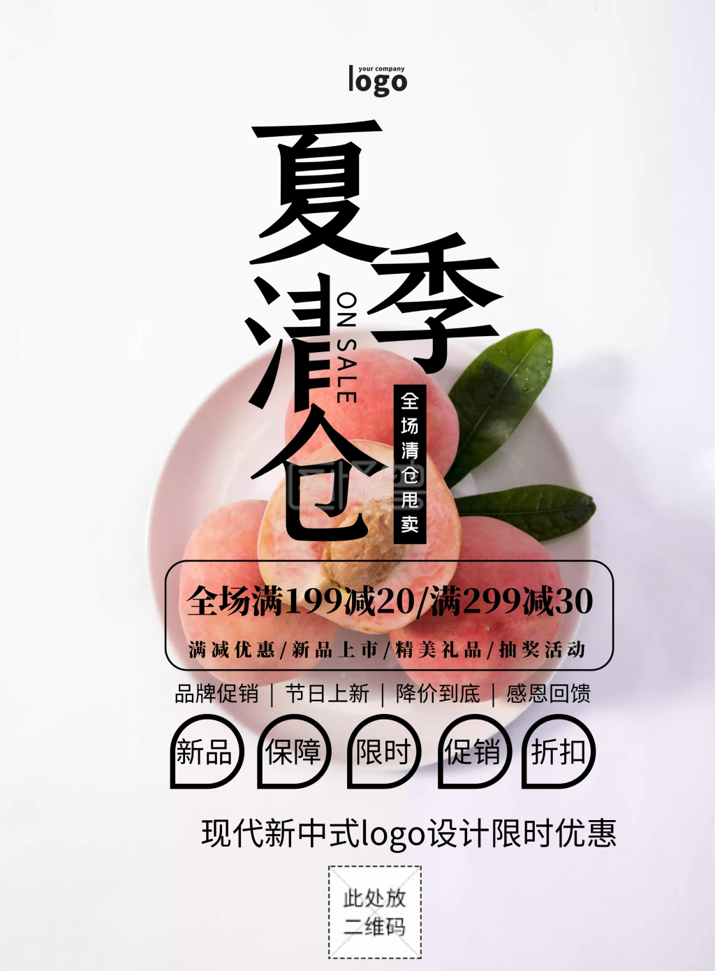 按摩仪传单简约促销宣传单