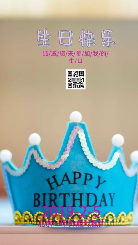 生日宴粉色卡通可爱邀请函模版