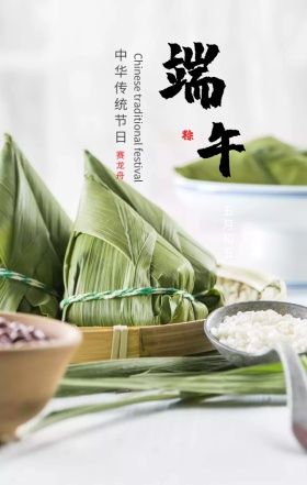 端午节中华传统节日绿色插画风手机海报