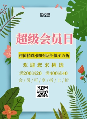 零食挂牌简约创意宣传海报