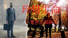 世界艾滋病日创意简约宣传公众号封面模板