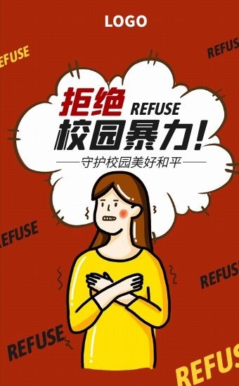红色卡通风拒绝校园暴力h5