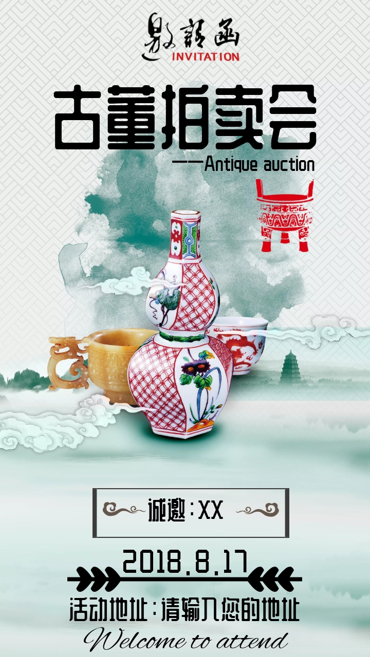 古董