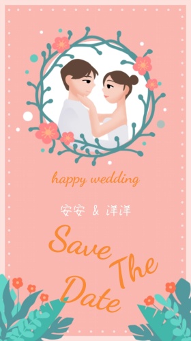 小清新文艺绿色简约婚礼邀请函