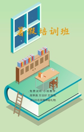 美术培训班简约创意设计大气童真海报