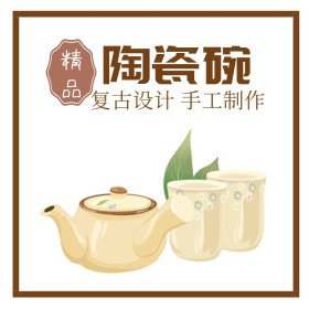 陶瓷碗淘宝餐具主图直通车