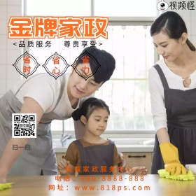 家政服务公众号配图