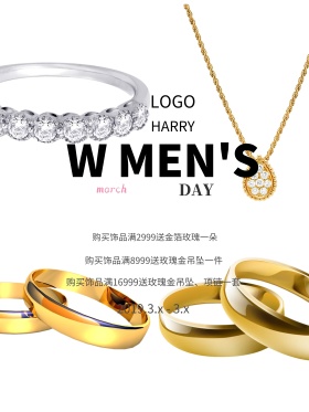 三八妇女节海报设计