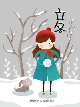 雪地灰色清新立冬节气原创插画海报