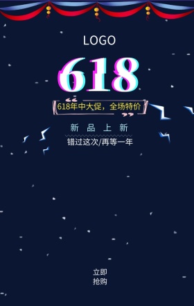 618年中大促全场特价蓝色创意手机海报太空服