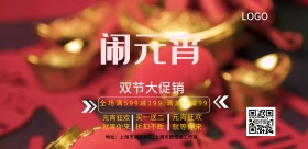 2019元宵节日活动主题海报