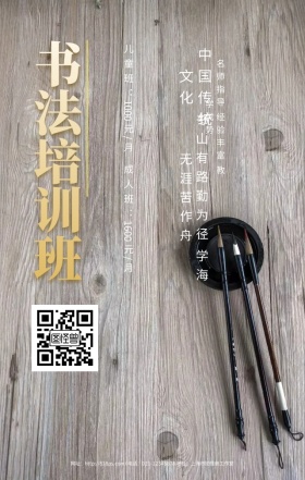  书法培训班黑色中国风大气手机海报