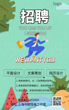 寻找千里马手机海报