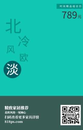 北欧风广告牌