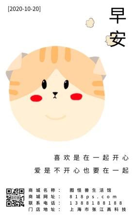 早安鸡汤日签