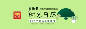 日历时光淘宝海报